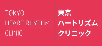 東京ハートリズムクリニック 世田谷本院