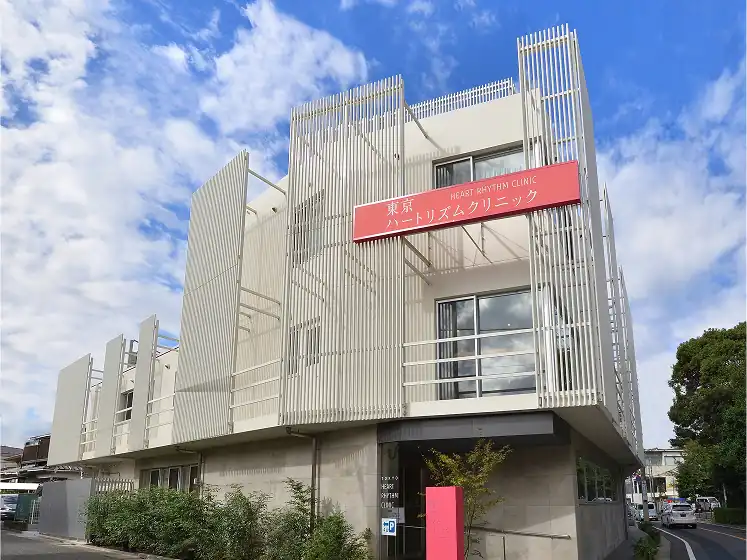 東京ハートリズムクリニック 世田谷本院